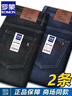 罗蒙（ROMON）男士牛仔裤男秋冬商务休闲裤男弹力直筒男裤厚款深档直筒长裤高腰 深蓝+浅蓝【春秋】 厚款 32 【腰围2尺5建议125-135斤】 实拍图