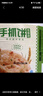 安井 手抓饼 原味 900g 10片 早餐卷饼煎饼 速食早餐面点半成品 实拍图
