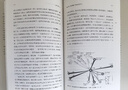 【京东专享寄语签章】理想国译丛074·蛛网资本主义：全球精英如何从新兴市场攫取利益 11月发书评赢免单 实拍图