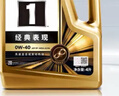 美孚（Mobil）金美孚先进全合成汽机油小金美经典表现 0W-40SP级4L汽车保养 实拍图