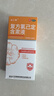 金口馨 复方氯己定含漱液300ml*1瓶 用于口腔黏膜炎 牙龈出血 牙周脓肿 口腔黏膜溃疡 漱口水条装套装瓶装便捷装 实拍图
