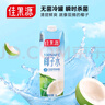 佳果源佳农旗下100%NFC椰子水1L*6瓶天然电解质饮料泰国进口椰青果汁 实拍图
