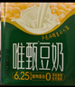 豆本豆植物有机豆奶植物蛋白质饮料儿童营养学生早餐奶250ml*12盒礼盒 实拍图