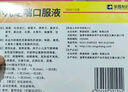 [荣昌制药] 小儿定喘口服液10ml*6支/盒 实拍图