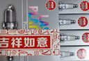 NGK双铂金火花塞四支途观凌渡迈腾探岳奥迪A345Q3578途观速派保时捷 实拍图