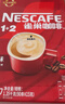 雀巢（Nestle）【樊振东同款】1+2原味低糖*速溶咖啡三合一冲调饮品90条1350g 实拍图