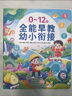 雷朗会说话的早教有声书幼小衔接点读机发声书儿童玩具生日礼物 实拍图