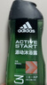阿迪达斯 （adidas）男士沐浴露洗发水洗面奶三效合一 游泳去氯冰点舒缓源动套装750ml 实拍图