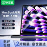 毕亚兹 【2片装】苹果MacBook Air13.6英寸M4/M3/M2屏幕膜2025/2024/2022款笔记本电脑高清防刮保护膜 实拍图