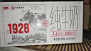 卫岗1928全脂纯牛奶250ml*16盒 中华老字号 实拍图