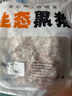 鲁南顺发黑猪肉馅  包饺子馄饨黑猪肉生鲜 净重4斤   源头直发 实拍图