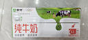 蒙牛全脂纯牛奶250ml*16盒 牛奶送礼盒装 电商定制 部分地区8月 实拍图
