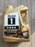 美孚（Mobil）金美孚先进全合成汽机油小金美经典表现 0W-40SP级4L汽车保养 实拍图
