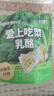 飞鹤爱上吃菜乳酪50g   宝宝儿童0添加零食 高钙奶片补充膳食纤维 实拍图