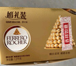 费列罗 巧克力礼盒 30粒375g 榛果威化 糖果 生日礼物零食 伴手礼 送礼 实拍图
