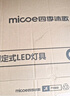 四季沐歌（MICOE）普瑞护眼卧室吸顶灯现代简约led超薄中山灯具房间主灯 实拍图
