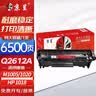 京呈12a硒鼓适用惠普m1005 hp1020/plus硒鼓1010 1015 1018佳能lbp2900打印机q2612a粉墨盒特大容量单支装 实拍图