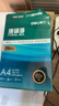 得力（deli）珊瑚海A4打印纸 75g500张单包复印纸 双面草稿纸 打印作业 书写绘画ZF368【销冠系列】 实拍图