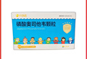 [可威] 磷酸奥司他韦颗粒15mg*10袋/盒 实拍图