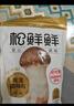 松鲜鲜 松茸调味料1kg【减钠29% 0添加】可代替盐鸡精味精煲汤炒菜调味 实拍图