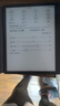 小米电纸书 7英寸墨水屏阅读器  官方标配 充电保护套 双重续航 看书学习便携阅读本64GB 实拍图