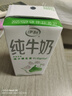 伊利纯牛奶苗条装 200ml*24盒 优质乳蛋白 礼盒装 8月底产 实拍图