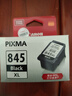 佳能（Canon）PG-845XL 大容量黑色墨盒(适用MG3080/MG2580S/MG2400/TS3480/TS3380/TR4580) 实拍图
