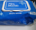 京东京造 75%酒精湿巾80片*3包 杀菌率99.9% 湿纸巾 卫生消毒湿巾纸 实拍图