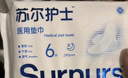 苏尔护士医用级卫生巾245mm*7片 纯棉械字号产妇术后敏感肌姨妈巾药房同款 实拍图