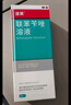 洛芙联苯苄唑溶液喷雾剂60ml治脚气药止痒脱皮烂脚丫真菌感染自营去脚气喷雾剂脚出汗脚臭喷雾专用药水泡型 实拍图