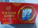 伊利中老年富硒高钙奶粉 中老年奶粉 礼盒送长辈 营养品 早餐 700g*2 实拍图