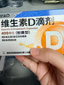 星鲨维生素d3滴剂（胶囊型）30粒*5盒【150粒】d3婴儿婴幼儿儿童成人维生素D促钙吸收补钙长高 实拍图