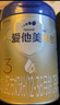 爱他美（Aptamil）卓傲幼儿配方奶粉3段（12—36月龄） 800g*1罐  卓傲自护益生元 实拍图