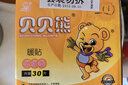 贝贝熊暖宝宝贴暖贴暖身热敷贴生理期暖宫贴暖手宝暖宝大号30片礼盒装 实拍图