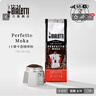 比乐蒂（Bialetti） 咖啡粉 摩卡壶专用手冲意式烘焙浓缩中细研磨袋装意大利进口黑咖 醇香口味（浅烘） 250g 1袋 中深烘焙 实拍图