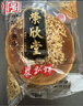 荣欣堂太谷饼糕点面包中华老字号山西特产送老人饼干糕点蛋糕老月饼3斤 实拍图