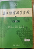 古汉语常用字字典第6版赠中小学文言文学习资源1年使用权 商务印书馆2025年新版中小学生语文文言文常备工具书 可搭购教材教辅新华字典现代汉语词典牛津高阶英语词典作文书成语古代汉语词典 实拍图