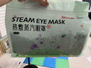 超亚健康联名眼罩蒸汽热敷无香型睡眠遮光睡觉缓解眼疲劳眼部护理50片 实拍图
