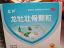 龙牡壮骨颗粒 5g*30袋 健脾胃儿童脾胃虚弱 婴幼儿有机钙 补钙维生素d 乳酸钙 出虚汗 夜惊【60天无效包赔】 实拍图
