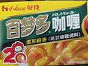 好侍（House）百梦多咖喱块 微辣 200g/盒 日式块状咖喱调味料  4-8人份 实拍图