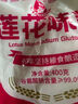 莲花【品酒会同款】味精400g纯粮酿造无添加99%高纯度不额外加盐 实拍图