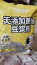 九阳豆浆无添加蔗糖低甜原味豆浆粉27g*10条 营养早餐 多包更划算 实拍图
