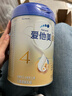 爱他美（Aptamil）新老国标随机 卓傲儿童奶粉配方调制乳粉(3-6岁)800g【优量DHA】  实拍图