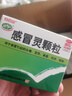 【3盒装】白云山 感冒灵颗粒10g*9袋 解热镇痛 头痛 发热 鼻塞 流涕 咽痛 实拍图