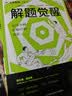2025秋高中必刷题 高二上 物理 选择性必修 第一册 人教版 江苏专用 教材同步练习册 理想树图书 实拍图
