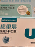 稳健一次性医用外科口罩200只 儿童50只/盒*2+成人50只/盒*2 实拍图