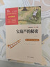 宝葫芦的秘密 张天翼 三年级上册推荐课外书 小学生课外阅读书籍 老师推荐阅读经典名著 附带巩固习题 实拍图