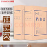 泰档高质感无酸纸档案盒100mm工程档案项目10cmA4科技文件盒资料整理盒【10个】TA01049 实拍图