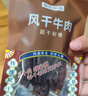 京东京造经典超干牛肉干200g原味特产休闲零食肉干肉脯健身减脂期磨牙追剧 实拍图