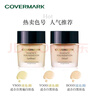 COVERMARK中草粉底霜液遮瑕防晒暖色调亮肤色适合偏白肌YO00 30g送礼物 实拍图